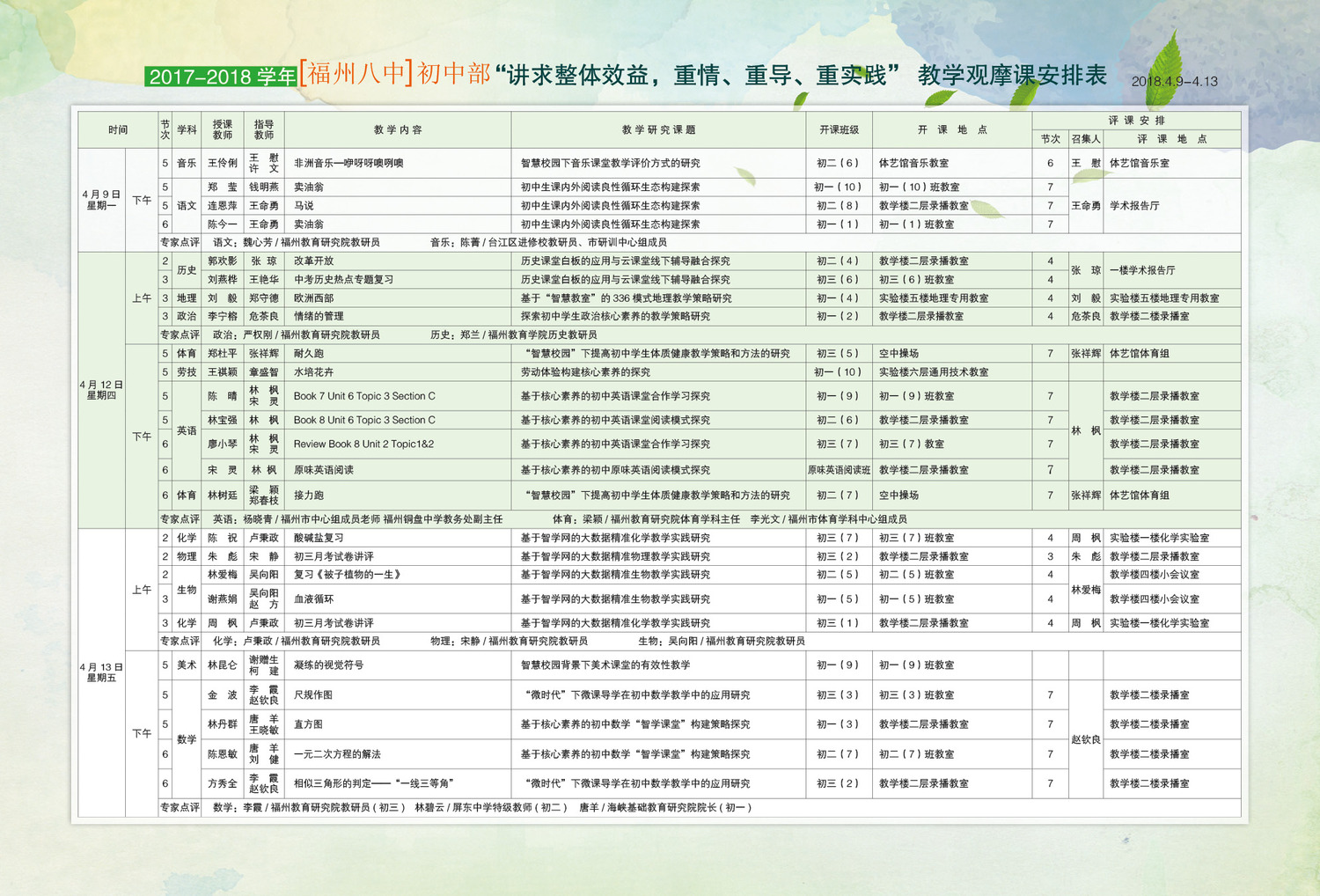 微信圖片_20180409093909.jpg