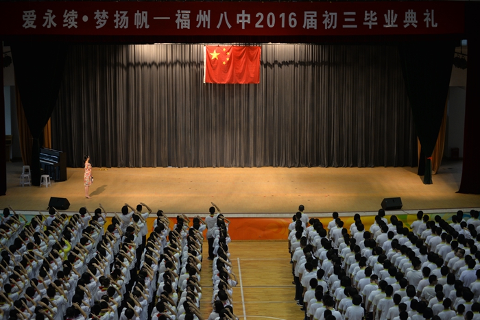 福州八中吉祥山校区召开2015—2016学年第二学期闭学式