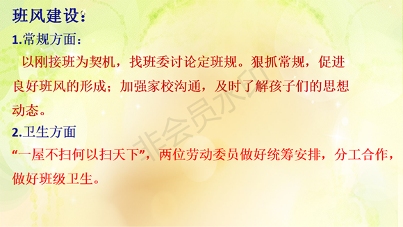 班級(jí)匯報(bào)（高三5班）ppt_06.png