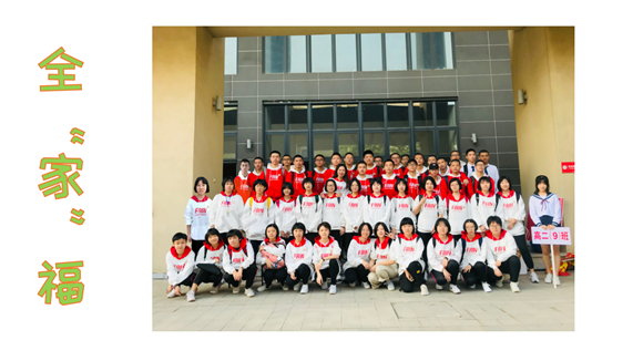 高二9班We are Family?_03.png