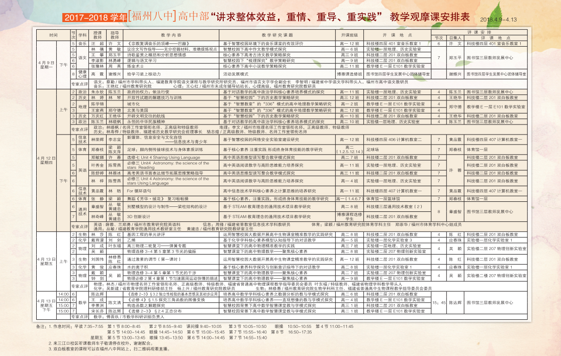 微信圖片_20180409101411.png