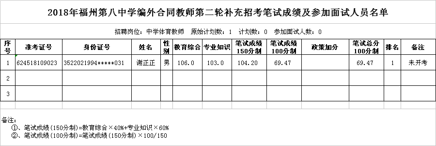 QQ图片20180827093817.png