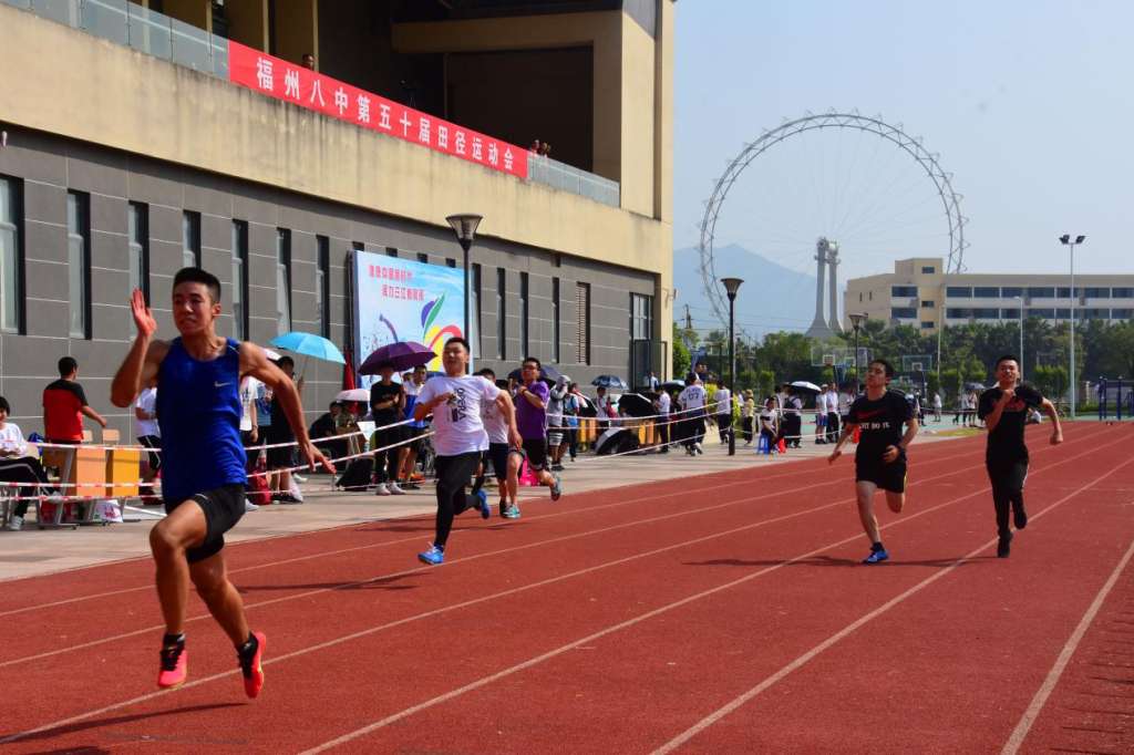 福州八中三江口校区第五十届运动会