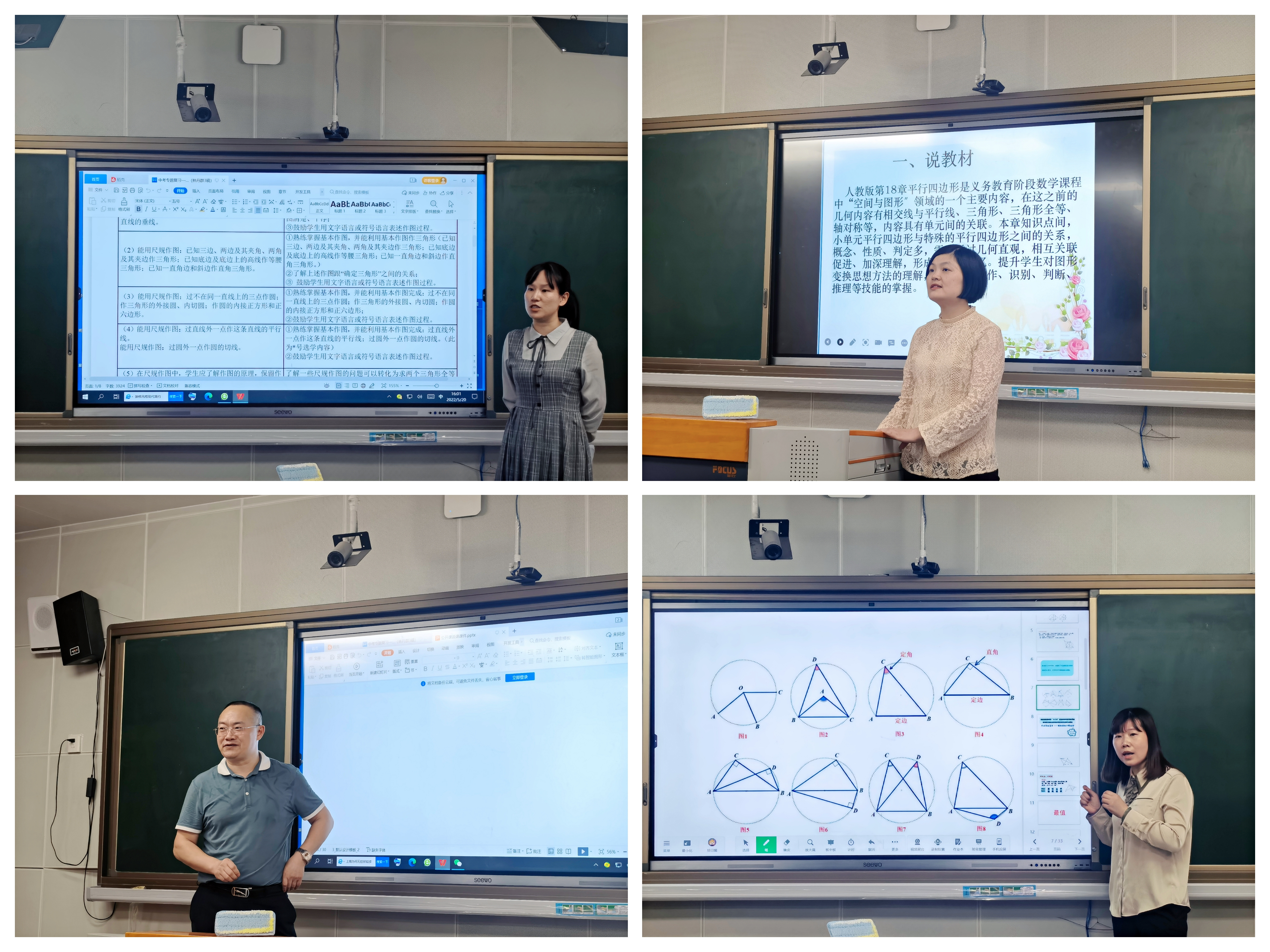 聚焦数学核心素养感悟数学教学真谛20212022学年福州第八中学初中部