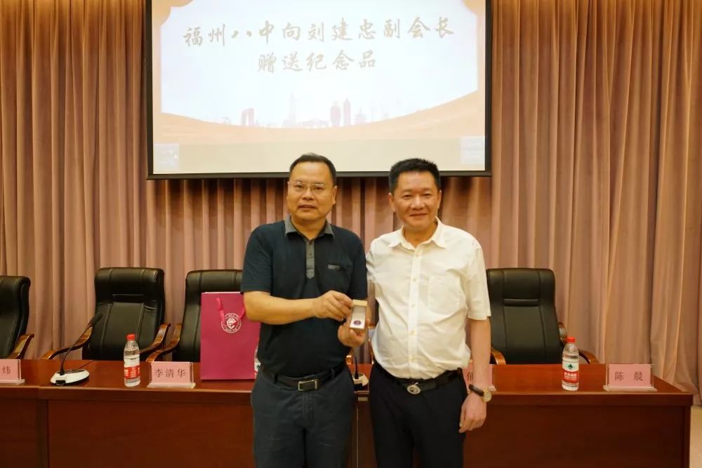 感母校恩关社会情记福州八中刘建忠校友助学奖教金颁发仪式