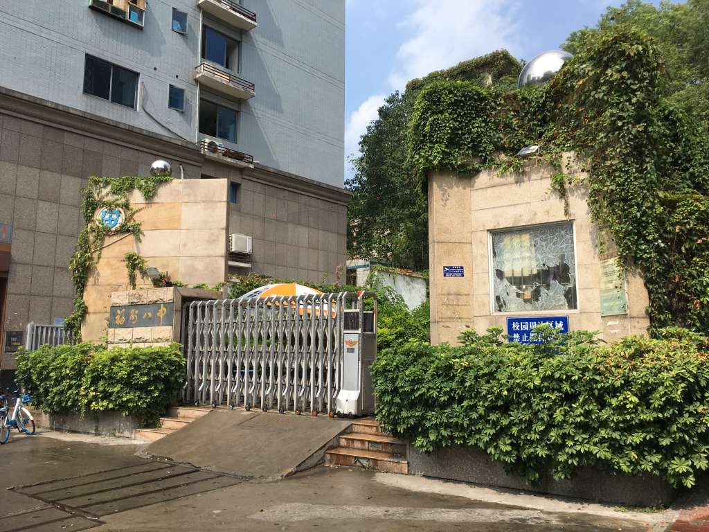 福州市第八中学图片